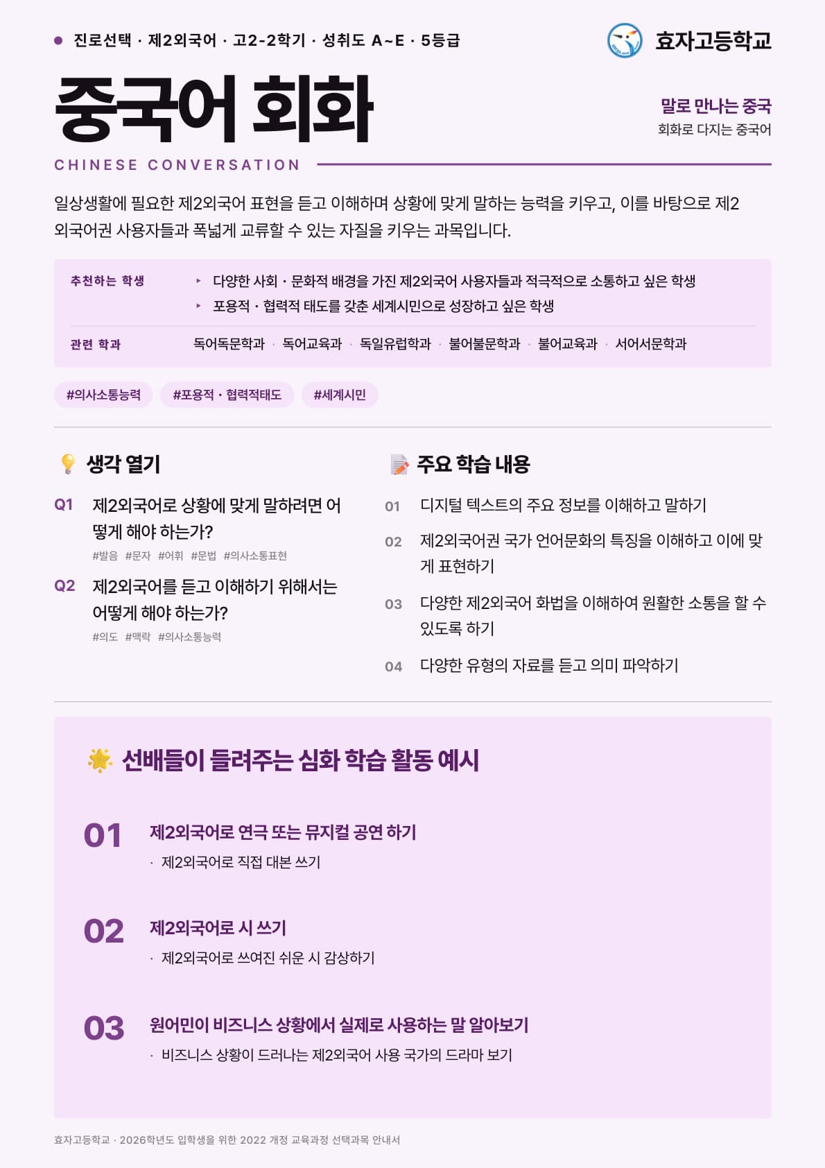 중국어 회화 포스터 미리보기