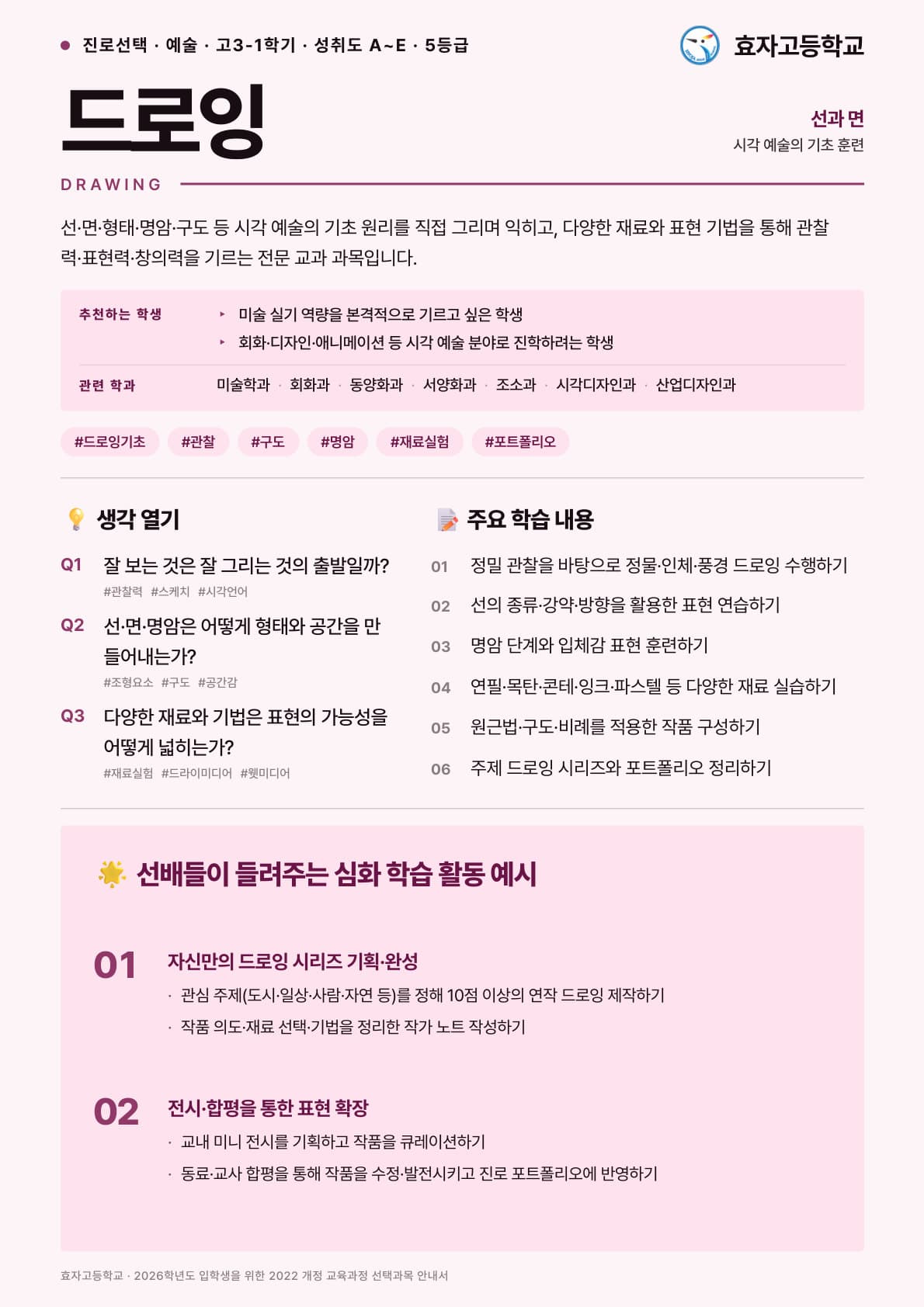 드로잉 포스터 미리보기