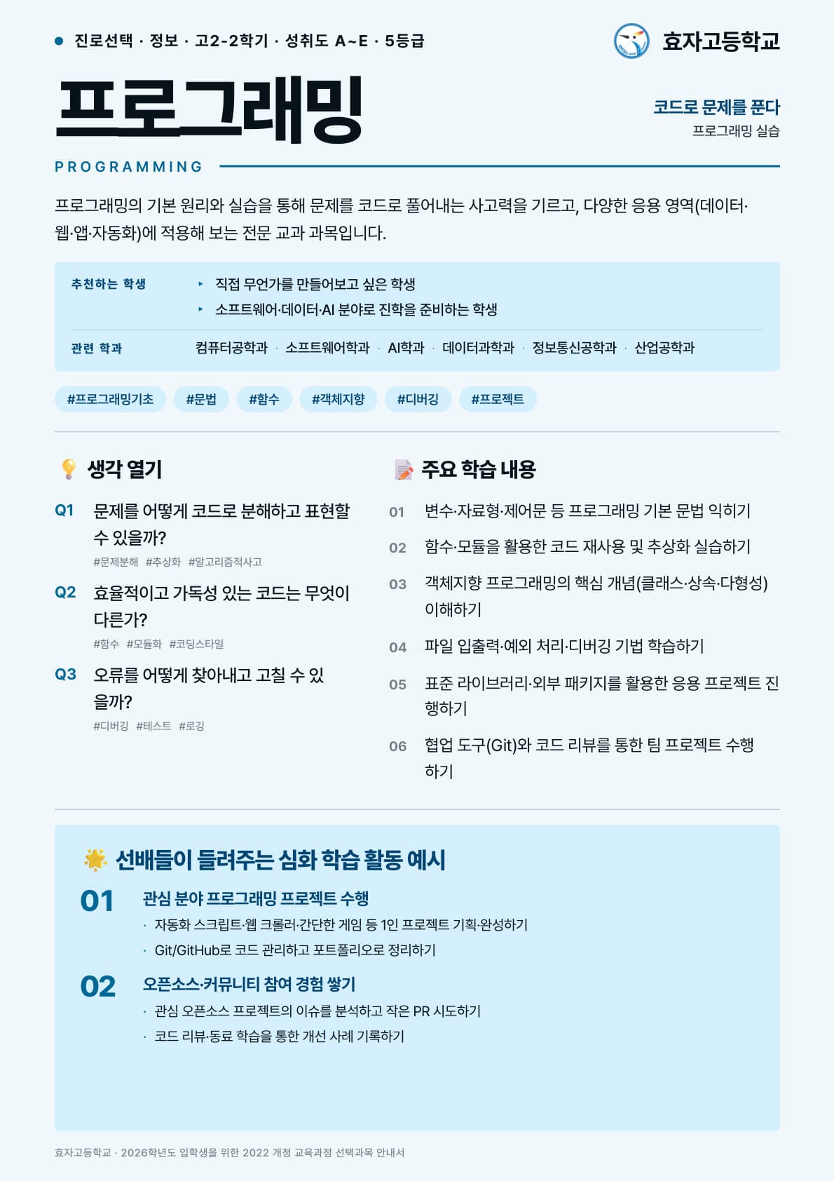 프로그래밍 포스터 미리보기
