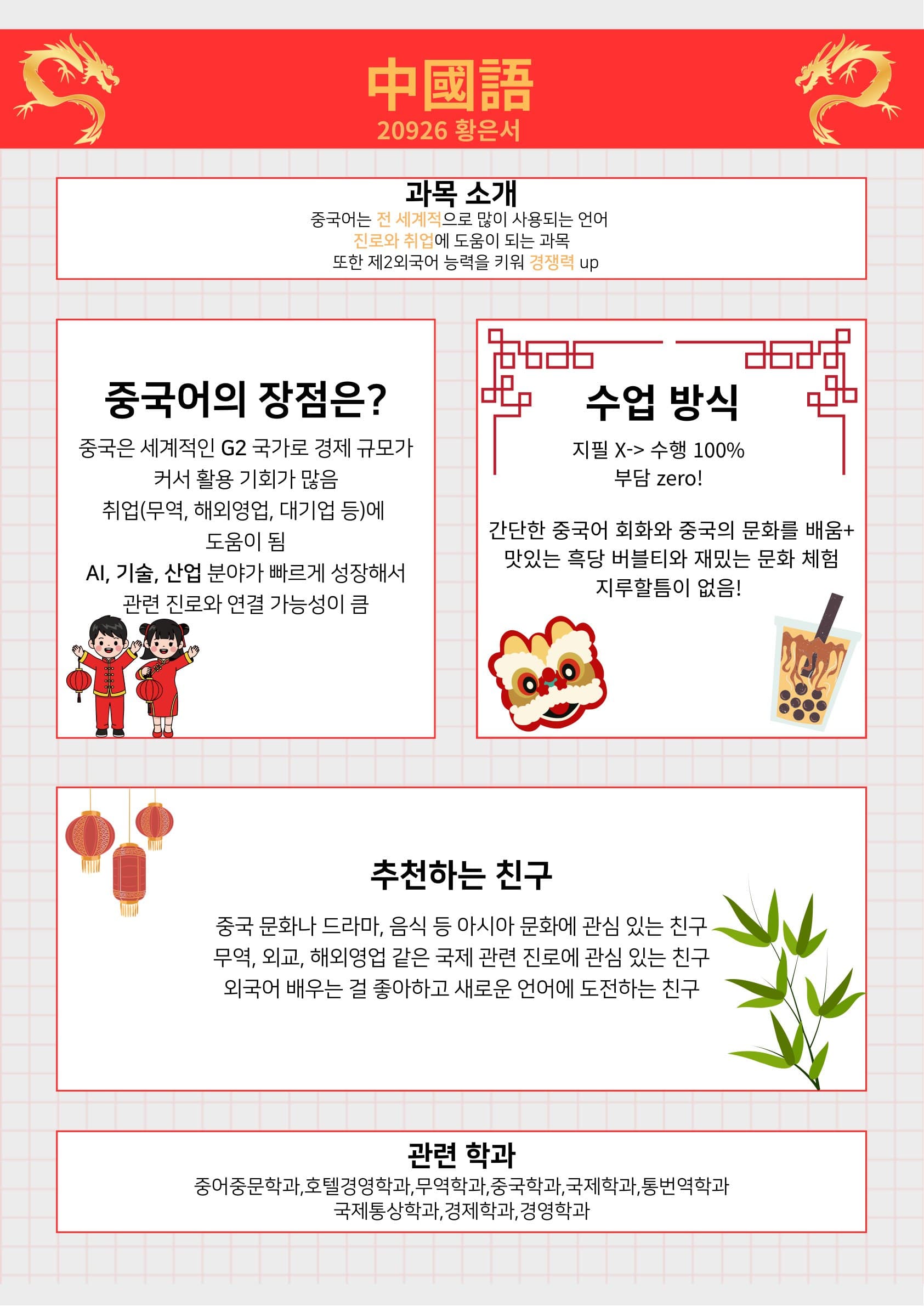 중국어 포스터 미리보기