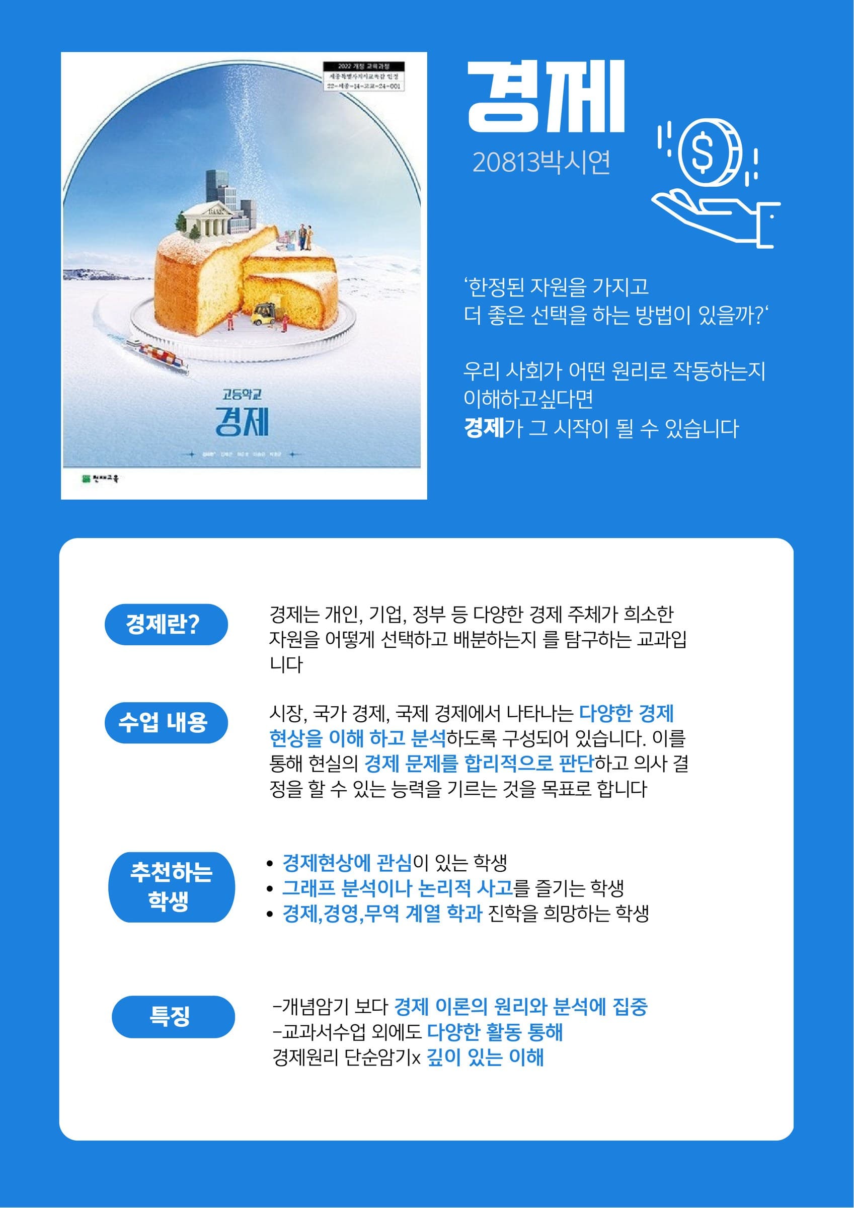 경제 포스터 미리보기